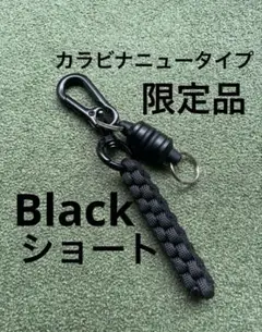 ティーホルダー　カラビナニュータイプ　スイベルショートBlack強力マグネット付