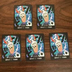 ONE PIECE ドン!!カード 5枚セット　ヤマト
