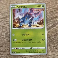 ヘラクロス SI スタートデッキ100 007/414