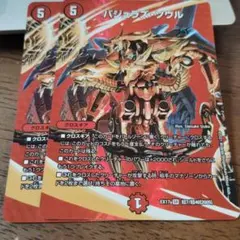 2026年最新】バジュラズ・ソウル デュエキングMAXカードの人気アイテム