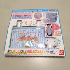 BANDAI ポケットタウン シナモロールカフェ 移動ポケット 新品