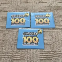 ポケモン スタートデッキ100バトルコレクション コイン