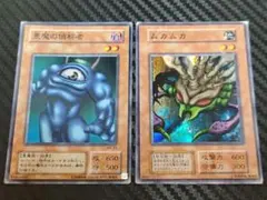悪魔の偵察者 ＆ ムカムカ スーパーレア仕様 まとめて2枚セット