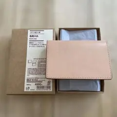 【新品未使用】　無印良品　名刺入れ　イタリア産ヌメ革