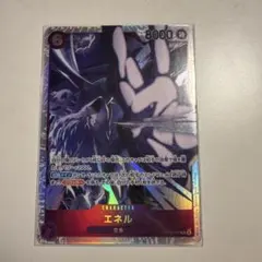 ま*け様 【美品】ワンピースカード エネル sr