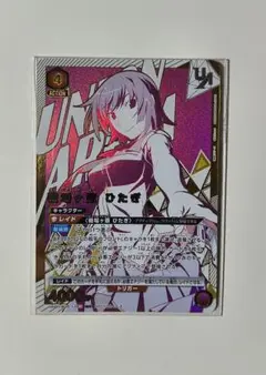 【ユニアリ】戦場ヶ原ひたぎ　ユニオンレア(未開封品)