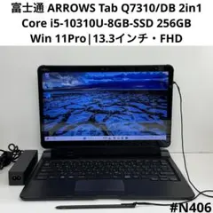 富士通 ARROWS Tab Q7310/DB i5-10310U 8GB - メルカリ