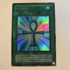 遊戯王　2期　死者蘇生　ウルトラ　1枚　②
