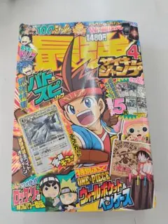 2026年最新】最強ジャンプ 付録 4月号の人気アイテム - メルカリ