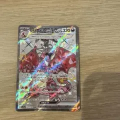 リザードン　ex ssr シャイニートレジャー　黒煙の支配者　ポケモンカードのサムネイル