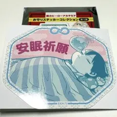 僕のヒーローアカデミア お守りステッカーコレクション 第1弾 轟焦凍