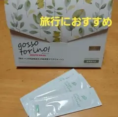 ゴッソトリノ　マウスウォシュ　口臭予防　　　　旅行　携帯　お口スッキリ　必需品