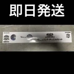 2026年最新】デュエルセット ラビュリンスの人気アイテム - メルカリ