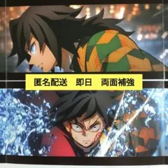 劇場版 鬼滅の刃 無限城編 SCREENX 限定入場者特典 3面パノラマカード