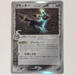ポケモンカード ブラッキー δ-デルタ種のサムネイル