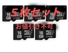 16GB MicroSDカード 5枚セット