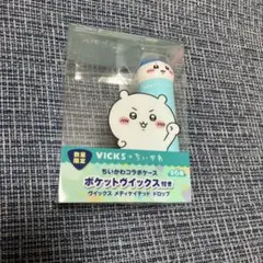 VICKS ちいかわ ポケットウィックス付きドロップ　ケースのみ　ハチワレ