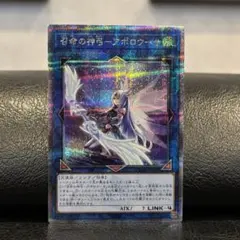 PSA10 アポロウーサ　絵違い　クオシク　25th PSA10 アポロウーサ 絵違い クオシク 25th 新作人気 召命の神弓