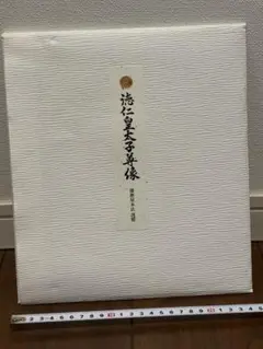 越後出雲崎の名工・楽意 米眞作】木彫「童子布袋尊像」 高さ45cm 置物