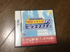 これで明日つかえる　ビジネスマナー　DS