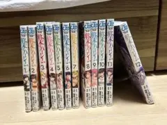終末ハーレム 1-12巻セット