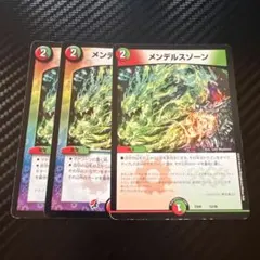 メンデルスゾーン