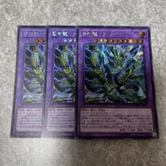 遊戯王　雷神龍サンダードラゴン　シークレット　3枚 1612 ★