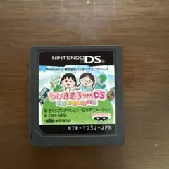 ちびまる子ちゃん DS まるちゃんのまち
