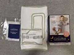 GUSUMIN グッスミン 寝返り防止おくるみ