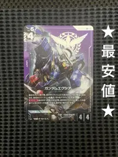 st07-001 ガンダムエクシア パラレル LR+ ガンダムカードゲーム - メルカリ
