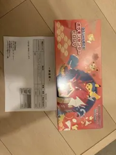 ポケモンセンター広島 スペシャルBOX 新品未開封 シュリンク付き 納品
