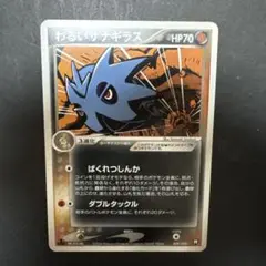わるいサナギラス 構築済みデッキ ロケット団ハーフデッキW -black- 0…