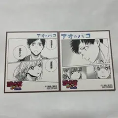アオのハコ　原作絵　まとめ売り① Amazon.co.jp: アオのハコ 14 (ジャンプコミックス) : 三浦 糀