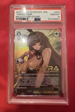 ヴァイスシュヴァルツ　フィナーレ　ノワール　SSP SSP “フィナーレ”ノワール(箔押し入り) 販売 | 勝利の女神