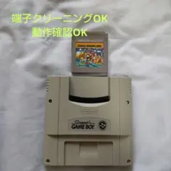 【セット販売】スーパーゲームボーイ、スーパーマリオランド