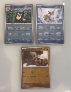 ★ポケモンカード　マスターボール　マスボ　ガマガル　コアルヒー　ドッコラー　3枚