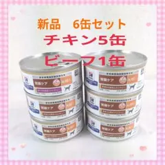 ヒルズ 消化ケア i/d ローファット シチュー缶 チキン＆野菜 156g