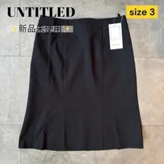 ✨新品未使用✨UNTITLED size3 skirt women blackのサムネイル