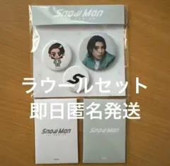 未開封 韓国Snow Man 1st POP UP ラウールセット 3点セット