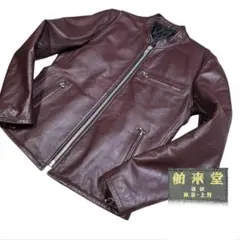 舶来堂 東京 レザーファッション 本革 シングルライダースジャケット XLサイズ 舶来堂 東京 レザーファッション 本革 シングルライダース