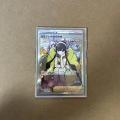 カミツレのきらめき sr