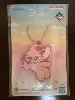 リロ＆スティッチ 一番くじ　H賞 ラバーチャームコレクション エンジェル