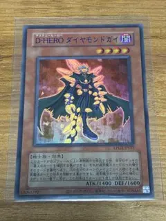 遊戯王 D-HERO ダイヤモンドガイ ウルトラ 青文字 旧枠 - メルカリ