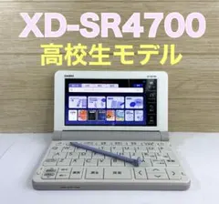 カシオ　電子辞書　EX-word XD-SR4700