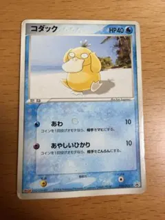 ポケモンカード コダック 056/ADV-P 明治 プロモ - メルカリ
