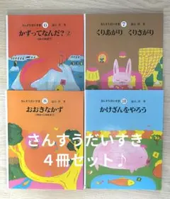 2026年最新】さんすうだいすきの人気アイテム - メルカリ
