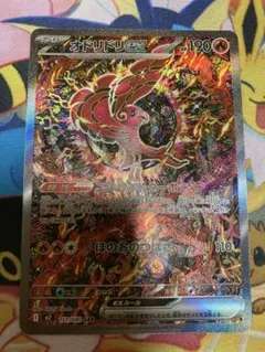 オドリドリex SAR PSA9 - メルカリ