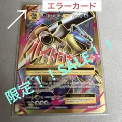 【超貴重エラー！完全エンボス加工無し！】レリーフ抜け　ジャローダex SR 2025年最新】ジャローダ SRの人気アイテム - メルカリ
