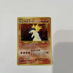 バクフーン_プレミアムファイル PROMO 第1世代 1996~1999 - メルカリ