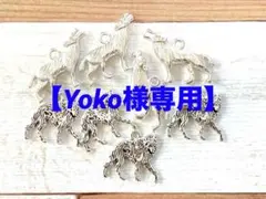 【Yoko様専用】オオカミさんのペンダントトップ チャーム 2種セット